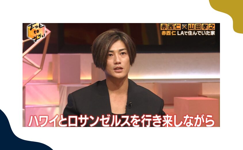 赤西仁のLA豪邸と生活ぶり｜7億円の自宅を公開