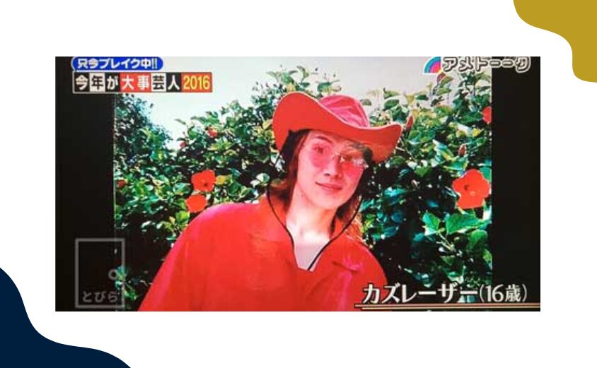 カズレーザーの実家はいちご農家!その収入はどのくらい?